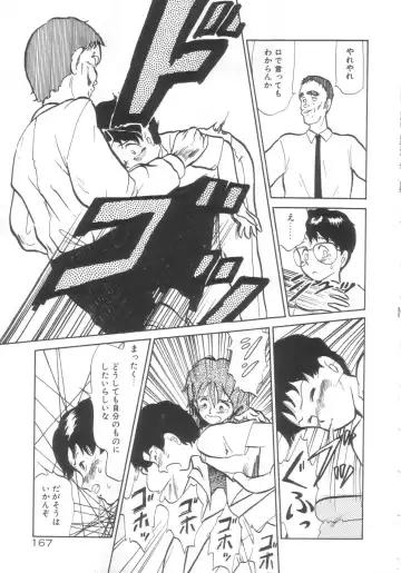 [Youkihi] Dokidoki Kinoko Party Fhentai - Page 163