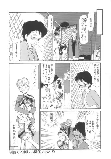 [Youkihi] Dokidoki Kinoko Party Fhentai - Page 22