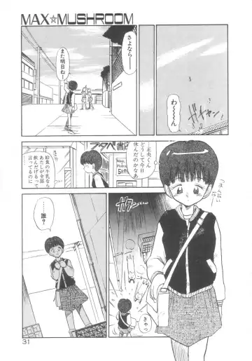 [Youkihi] Dokidoki Kinoko Party Fhentai - Page 27