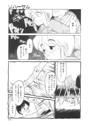 [Youkihi] Dokidoki Kinoko Party Fhentai - Page 49