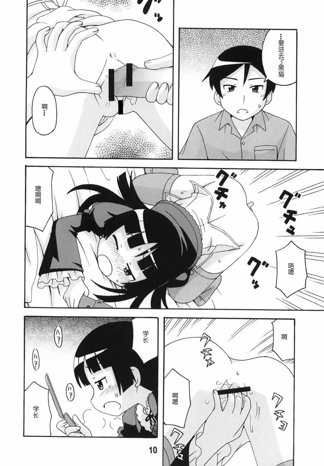 sis-con 5 Fhentai - Page 11