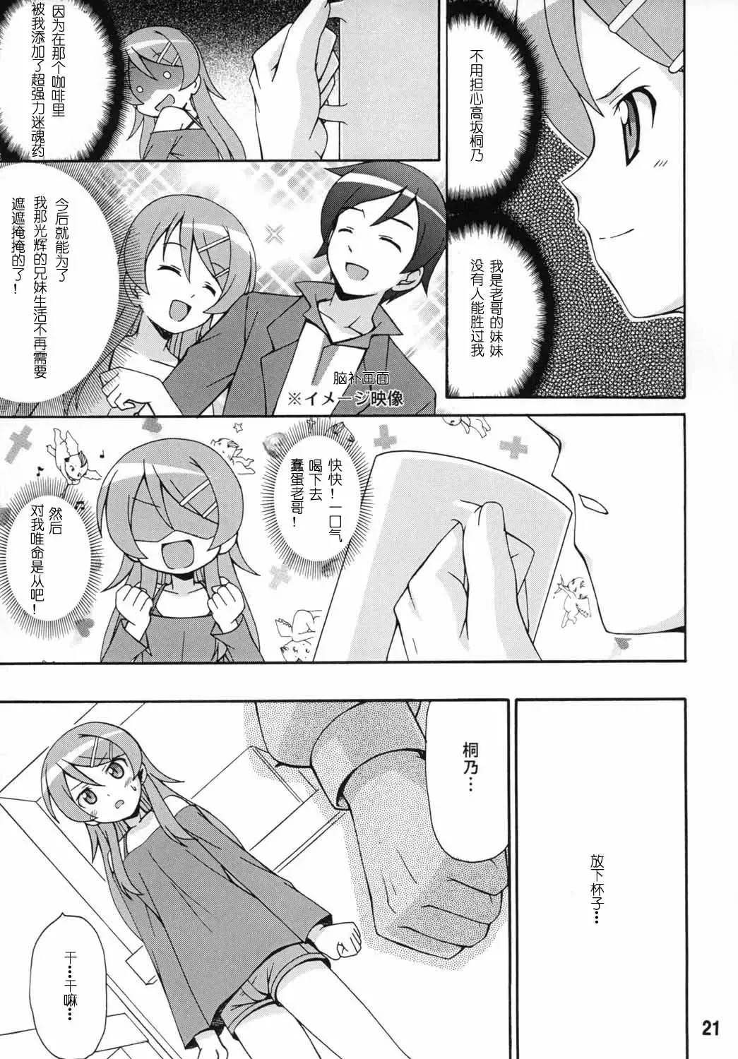 sis-con 5 Fhentai - Page 22