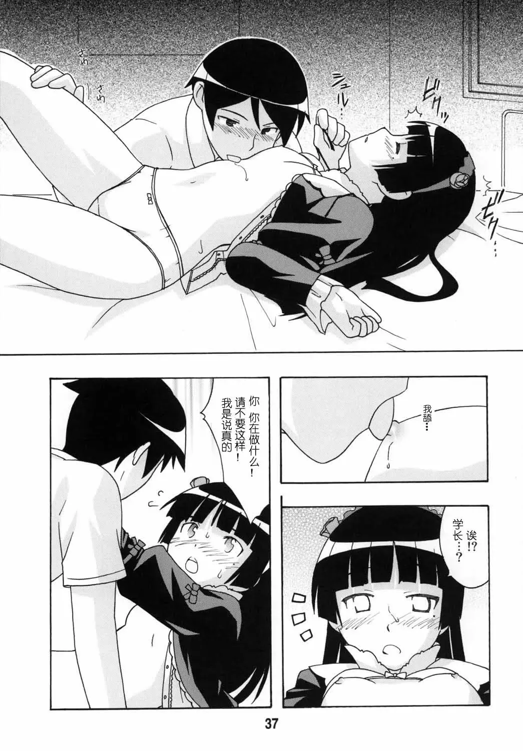 sis-con 5 Fhentai - Page 38