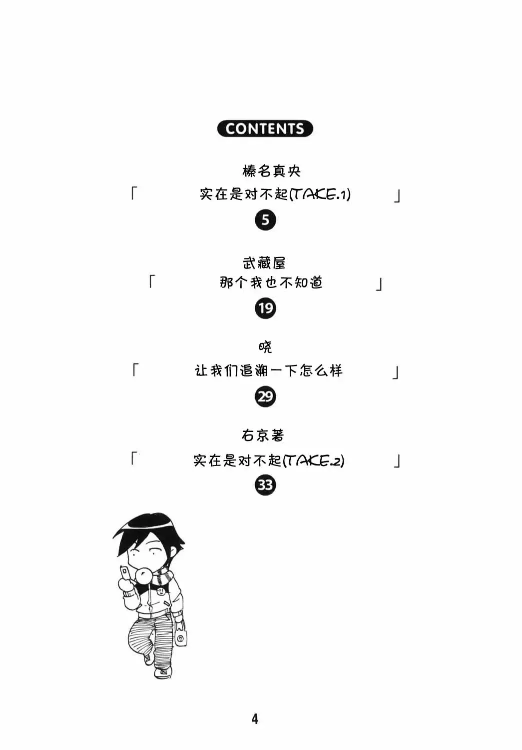 sis-con 5 Fhentai - Page 4