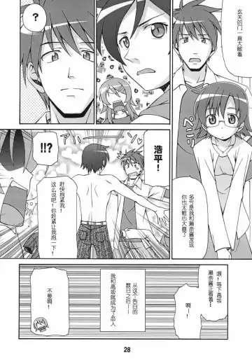 sis-con 5 Fhentai - Page 29