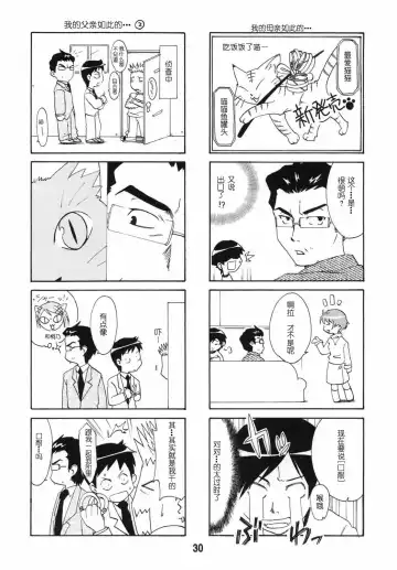 sis-con 5 Fhentai - Page 31