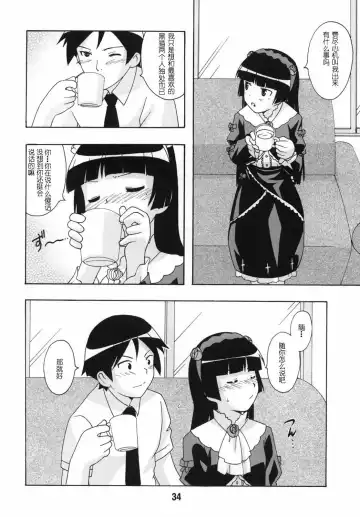 sis-con 5 Fhentai - Page 35