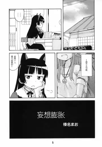 sis-con 5 Fhentai - Page 5