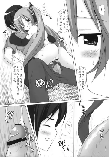 [Chiba Chibasa - Hitsuji Hako - Yukino Minato] Negidaku Fhentai.net - Page 14