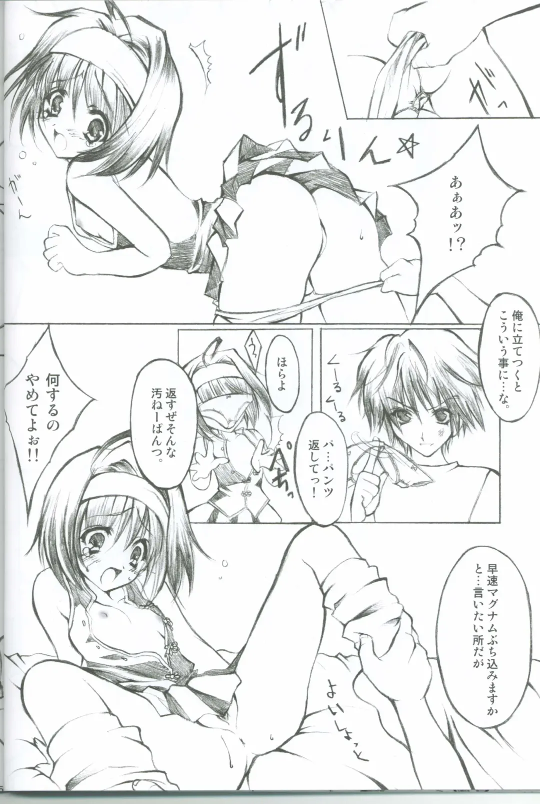 [Yukiwo] Akuma Shugi Fhentai - Page 22