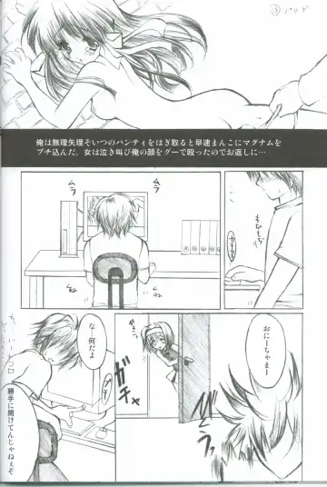 [Yukiwo] Akuma Shugi Fhentai - Page 18