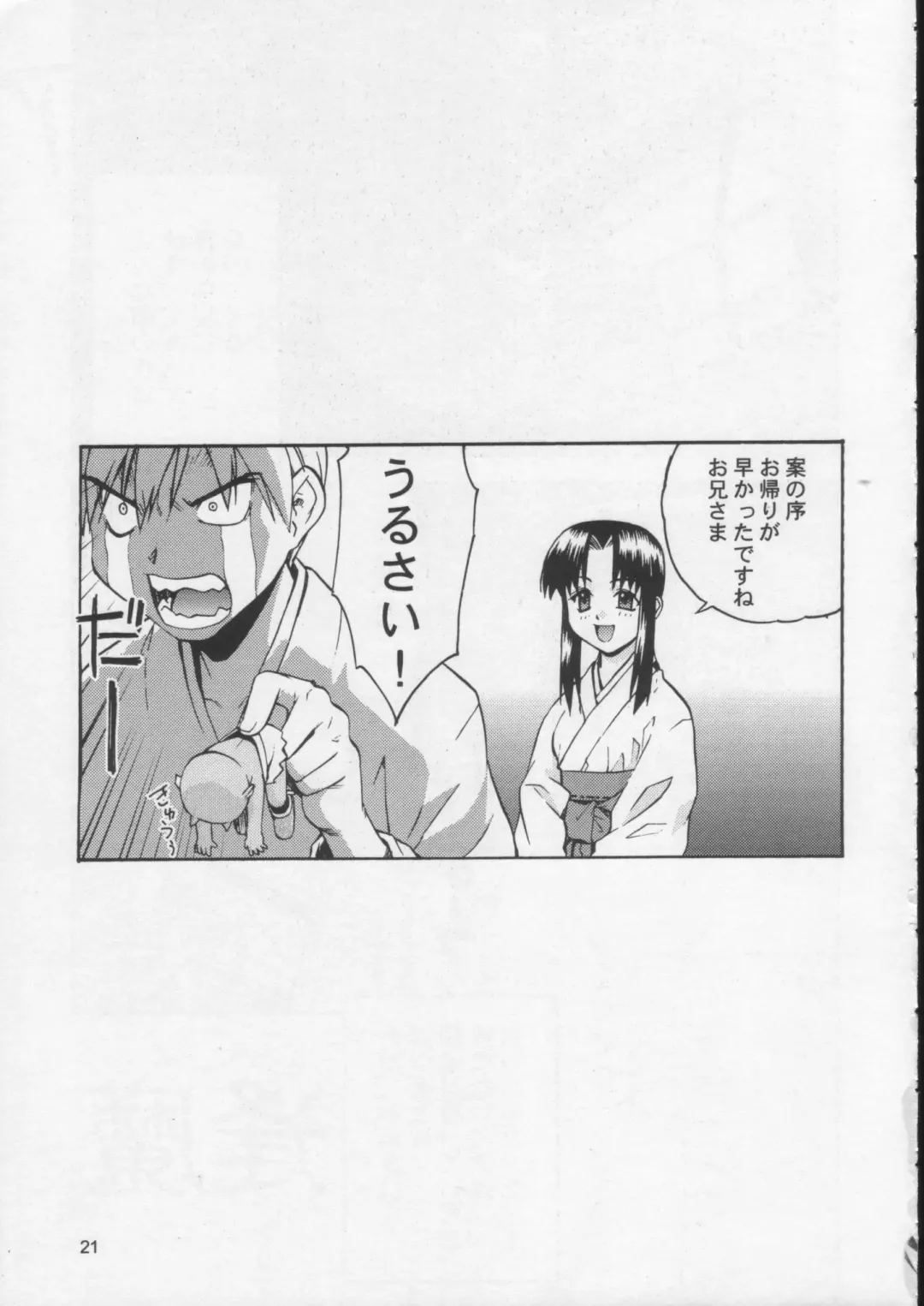 [Yaya Hinata] Kisame Mori 2 Fhentai - Page 20