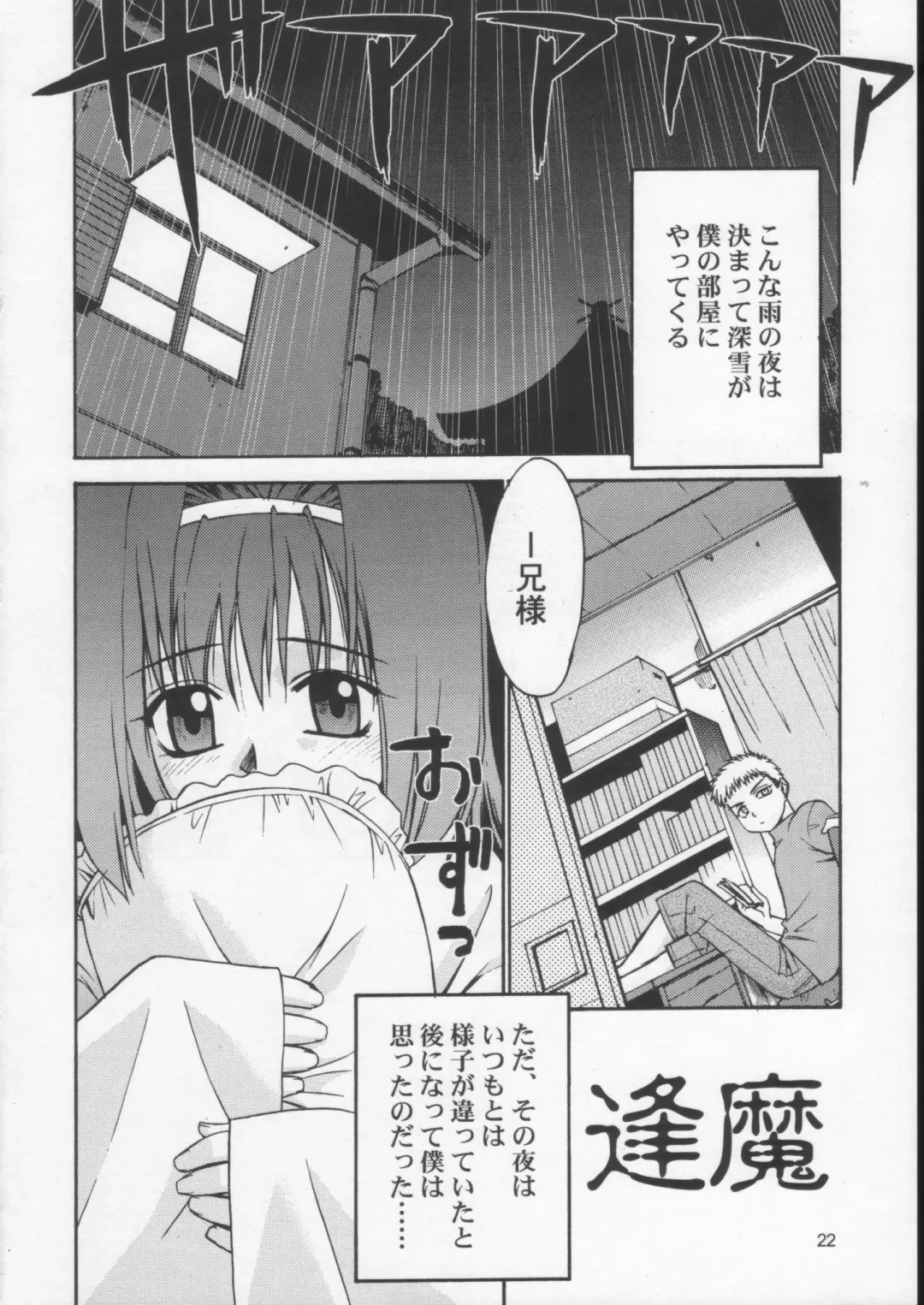 [Yaya Hinata] Kisame Mori 2 Fhentai - Page 21