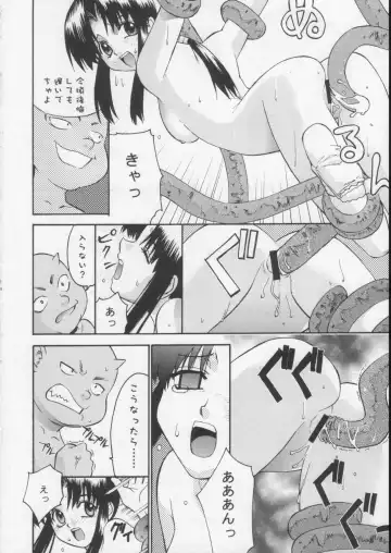 [Yaya Hinata] Kisame Mori 2 Fhentai - Page 13
