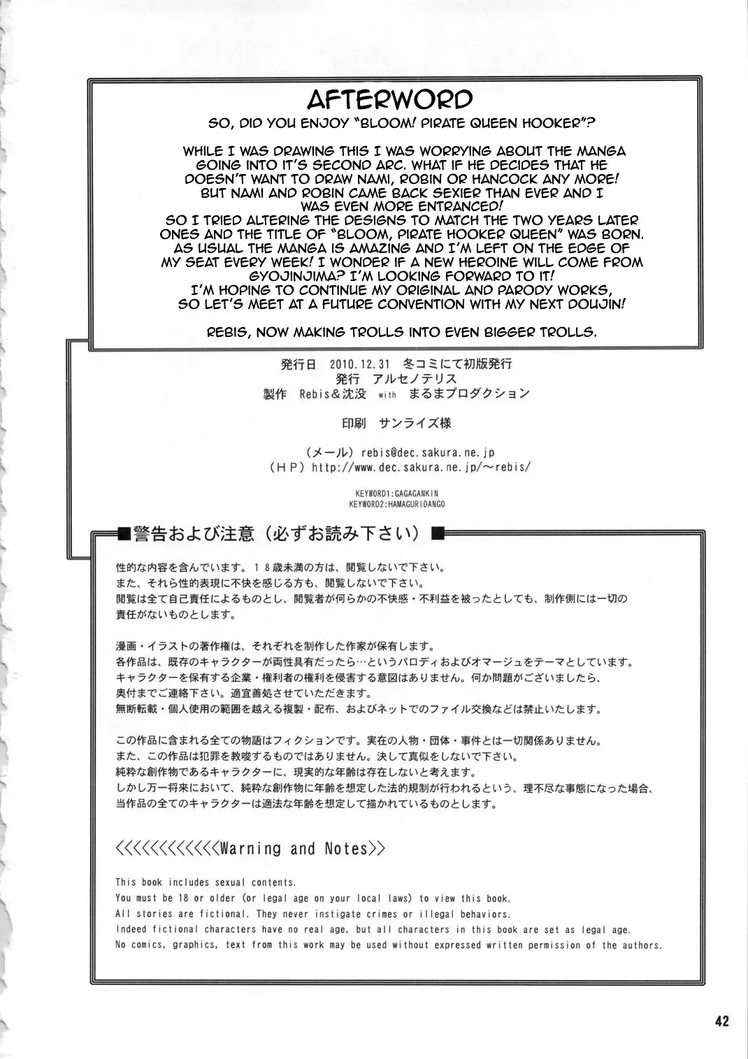 [Chinbotsu - Rebis] Midarezaki Kaizoku Jotei | Bloom Pirate Hooker Queen Fhentai - Page 40
