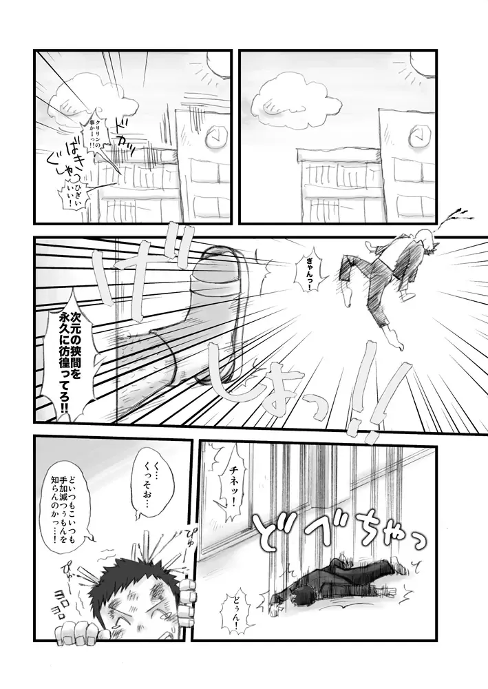 [Kobucha] Kenritsu Omaso Kokuou Shisetsu Koutou Gakkou Koubaibu 01 Fhentai - Page 11