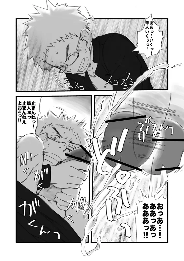 [Kobucha] Kenritsu Omaso Kokuou Shisetsu Koutou Gakkou Koubaibu 01 Fhentai - Page 15