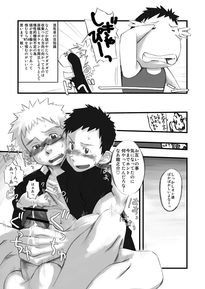 [Kobucha] Kenritsu Omaso Kokuou Shisetsu Koutou Gakkou Koubaibu 01 Fhentai - Page 22