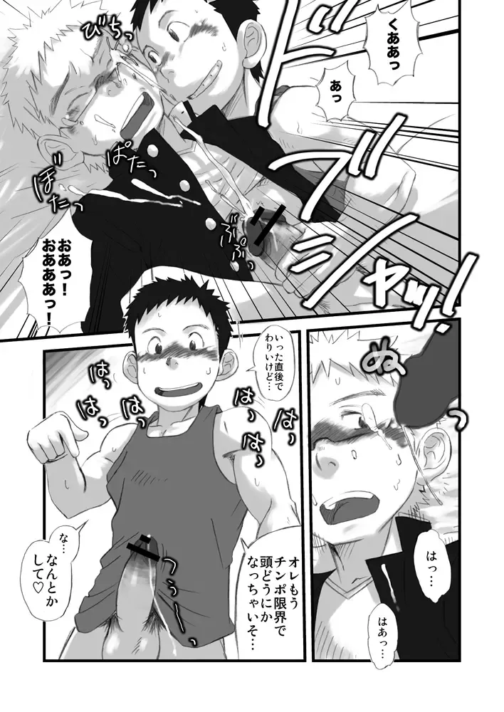 [Kobucha] Kenritsu Omaso Kokuou Shisetsu Koutou Gakkou Koubaibu 01 Fhentai - Page 24