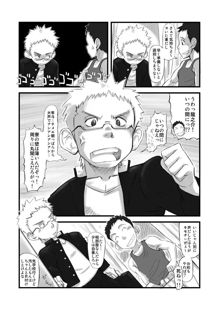 [Kobucha] Kenritsu Omaso Kokuou Shisetsu Koutou Gakkou Koubaibu 01 Fhentai - Page 6