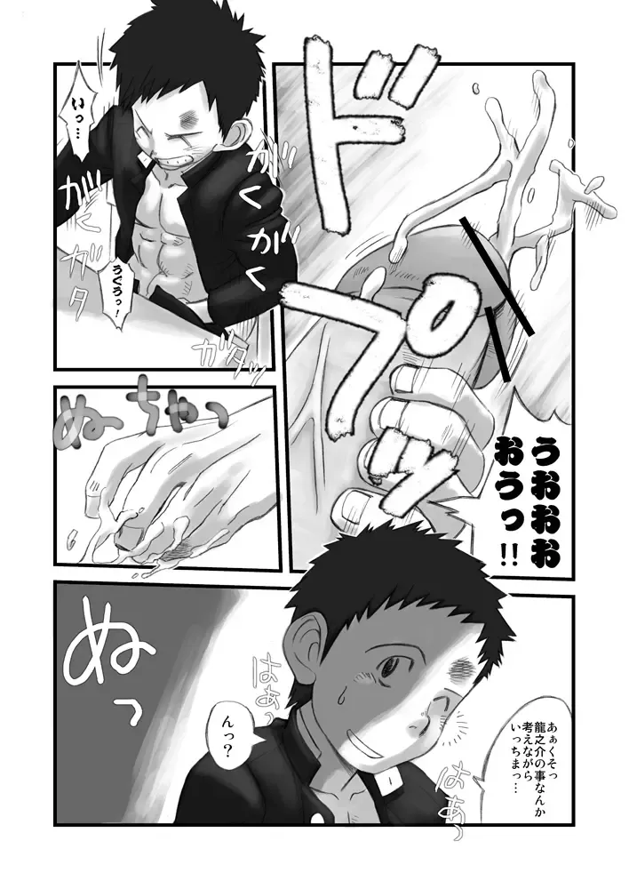 [Kobucha] Kenritsu Omaso Kokuou Shisetsu Koutou Gakkou Koubaibu 01 Fhentai - Page 9