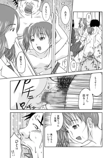 [Coo] Moshimo Jikan ga Tomattara!? 3 Byou Fhentai.net - Page 17