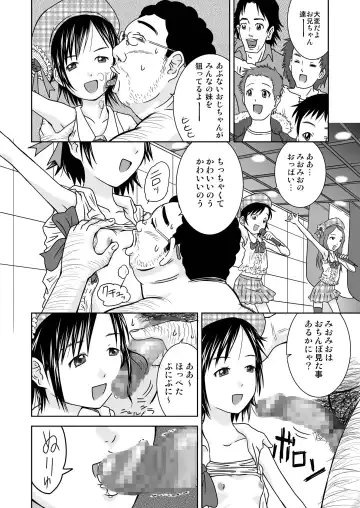 [Coo] Moshimo Jikan ga Tomattara!? 3 Byou Fhentai.net - Page 26