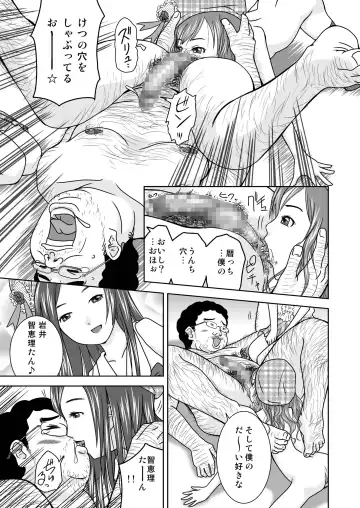 [Coo] Moshimo Jikan ga Tomattara!? 3 Byou Fhentai.net - Page 29