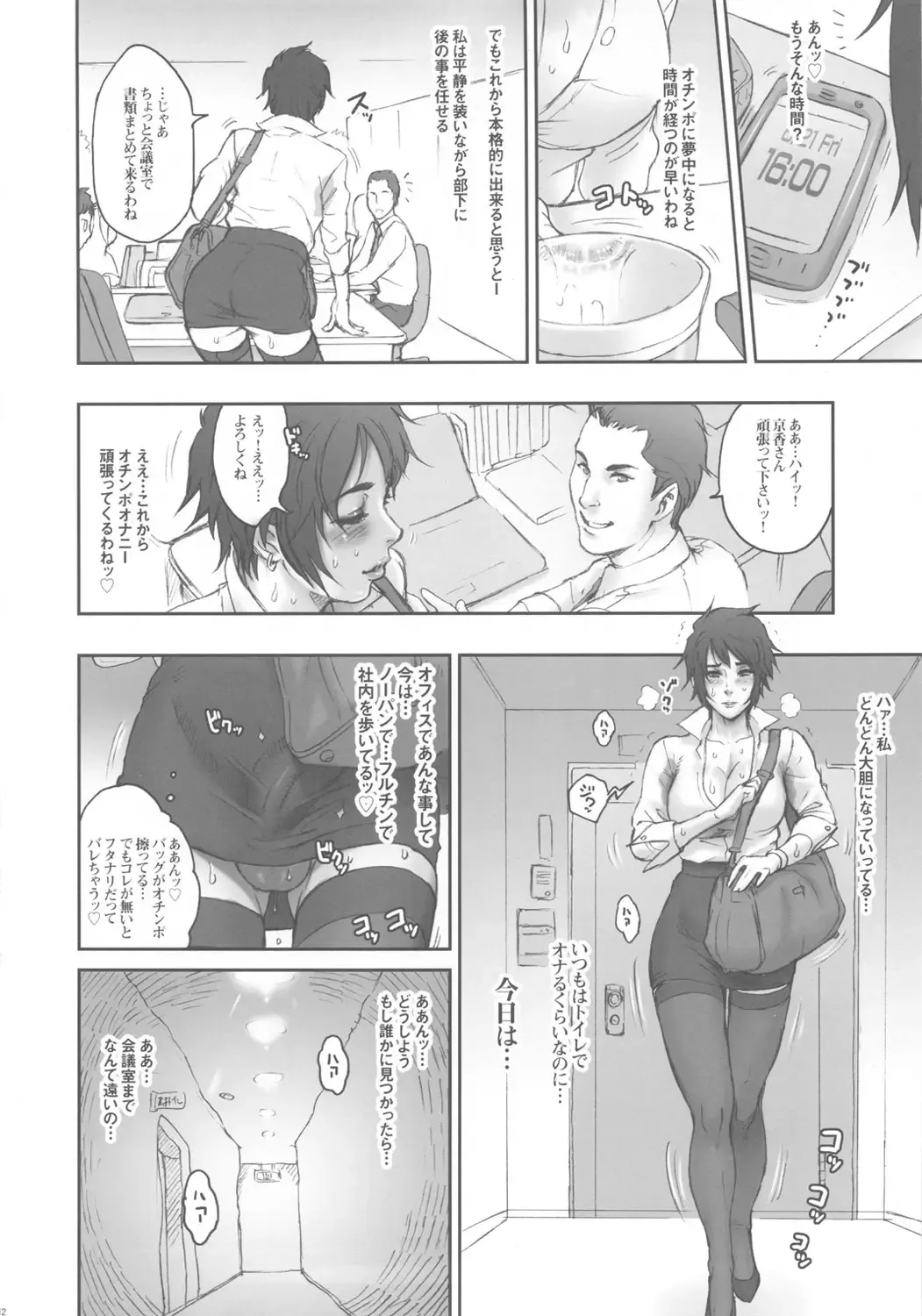[Kakugari Kyoudai] NIPPON FUTA OL Fhentai - Page 11