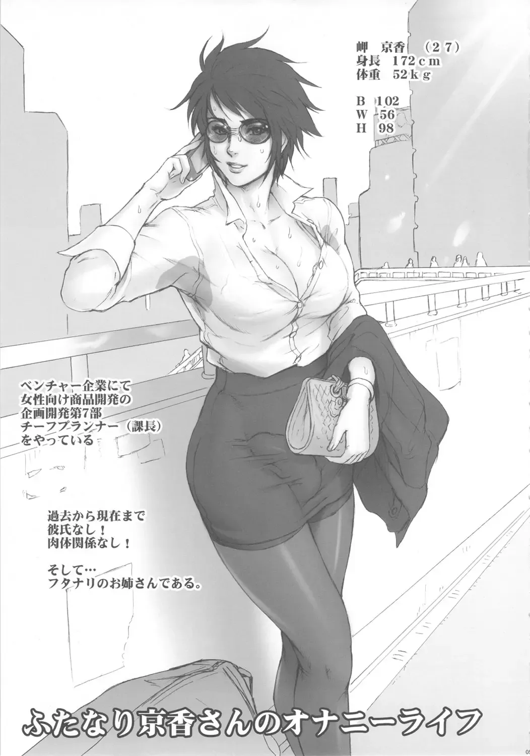 [Kakugari Kyoudai] NIPPON FUTA OL Fhentai - Page 4