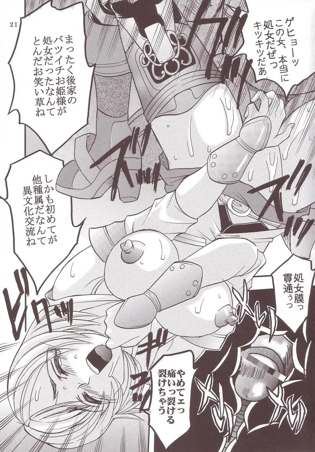 [Ishikawa Jippei - Kitty] ASHE OF JOY TOY Fhentai - Page 22