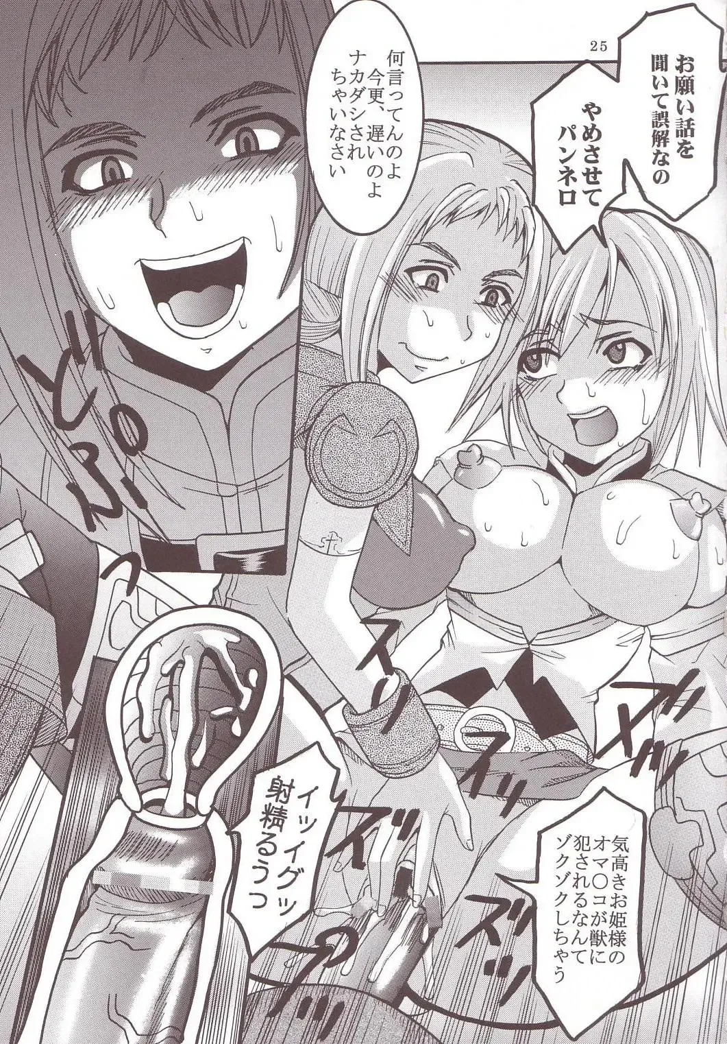 [Ishikawa Jippei - Kitty] ASHE OF JOY TOY Fhentai - Page 26