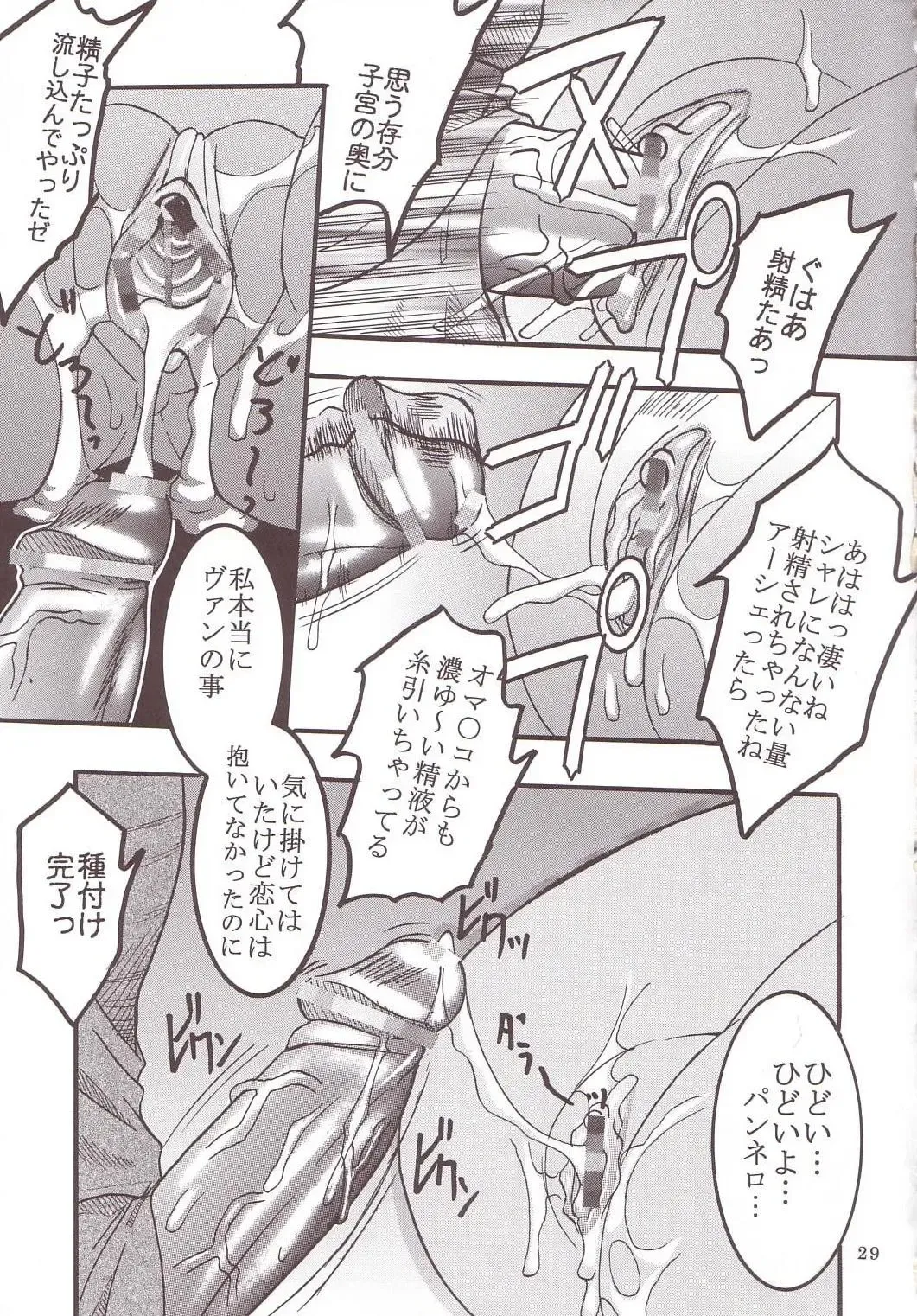 [Ishikawa Jippei - Kitty] ASHE OF JOY TOY Fhentai - Page 30