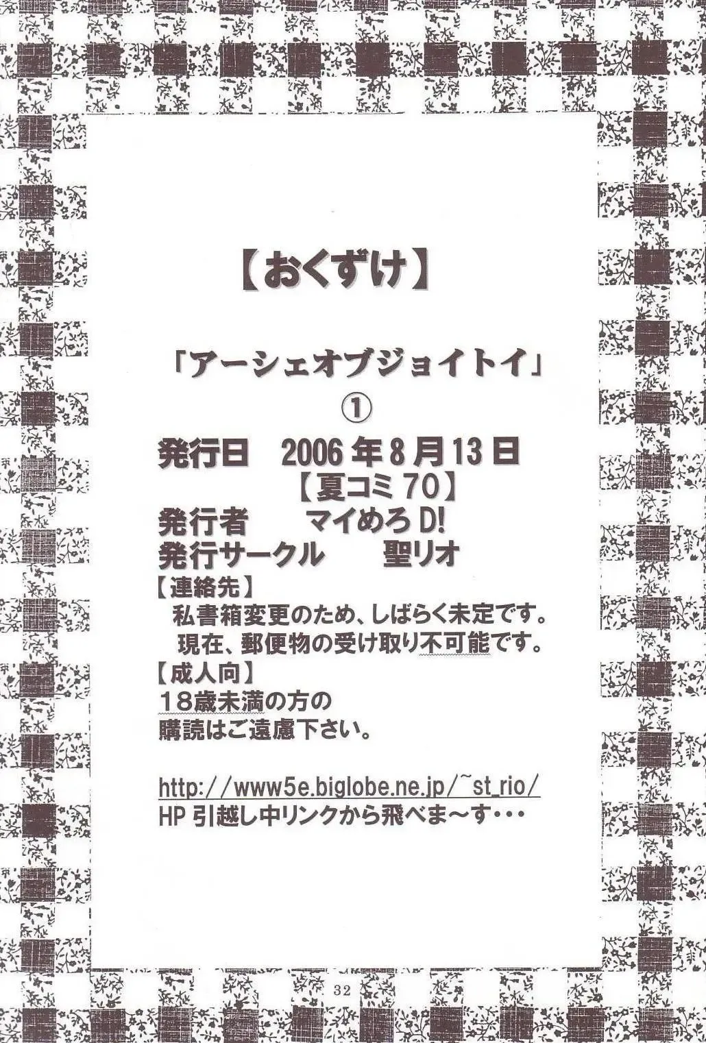 [Ishikawa Jippei - Kitty] ASHE OF JOY TOY Fhentai - Page 33