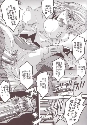 [Ishikawa Jippei - Kitty] ASHE OF JOY TOY Fhentai - Page 24