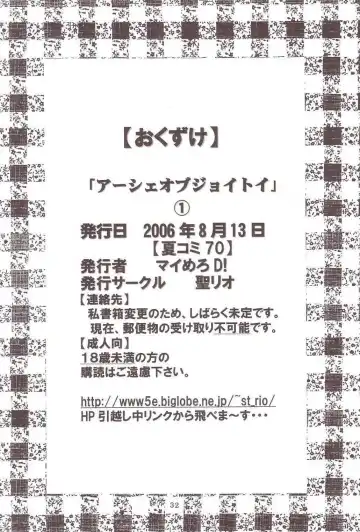 [Ishikawa Jippei - Kitty] ASHE OF JOY TOY Fhentai - Page 33