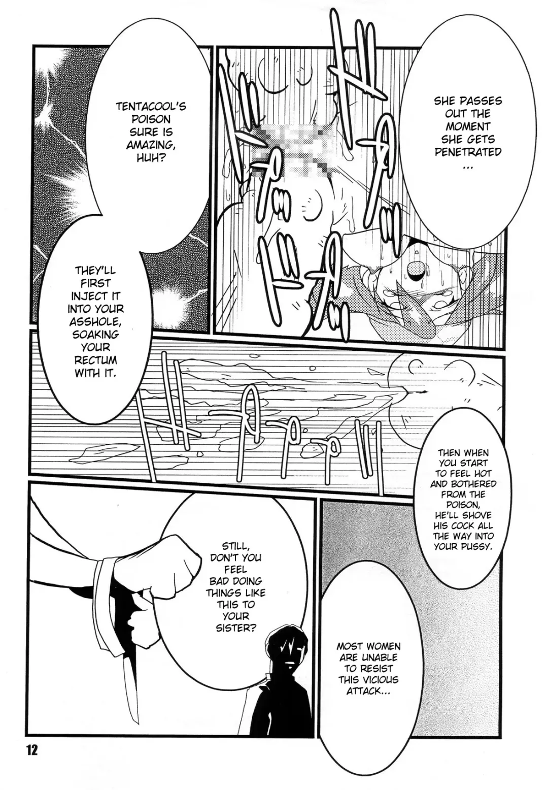 [Geroppa] Red. Fhentai - Page 11