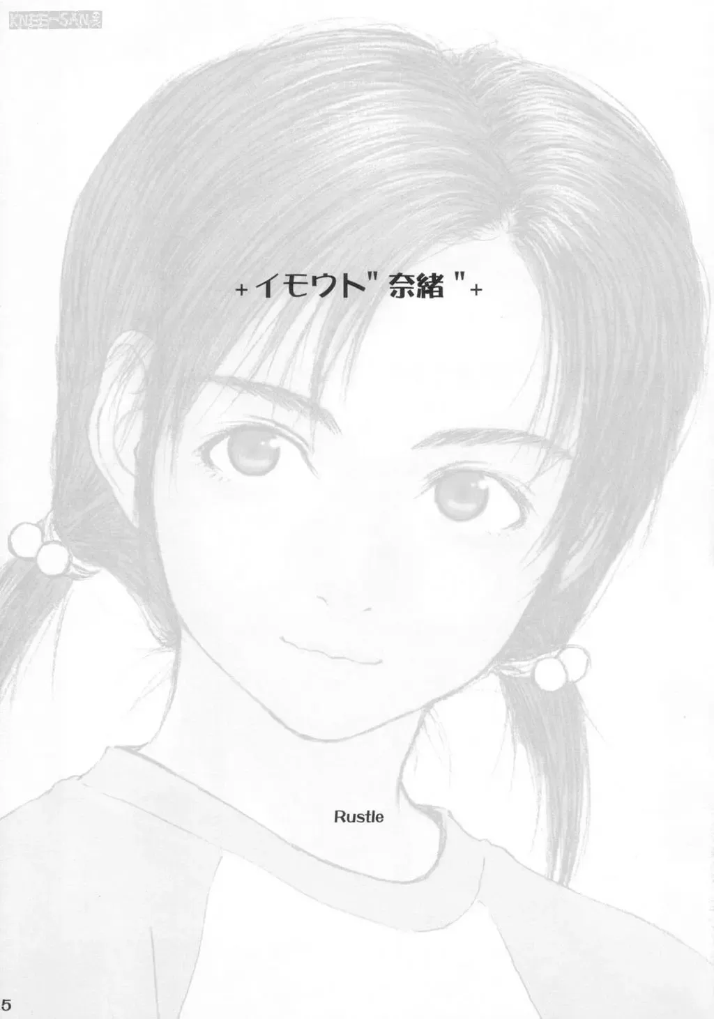 [Rustle] Lowteen Complex (decensored) Fhentai - Page 4