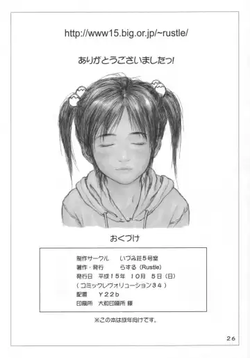 [Rustle] Lowteen Complex (decensored) Fhentai - Page 25