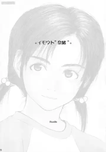 [Rustle] Lowteen Complex (decensored) Fhentai - Page 4