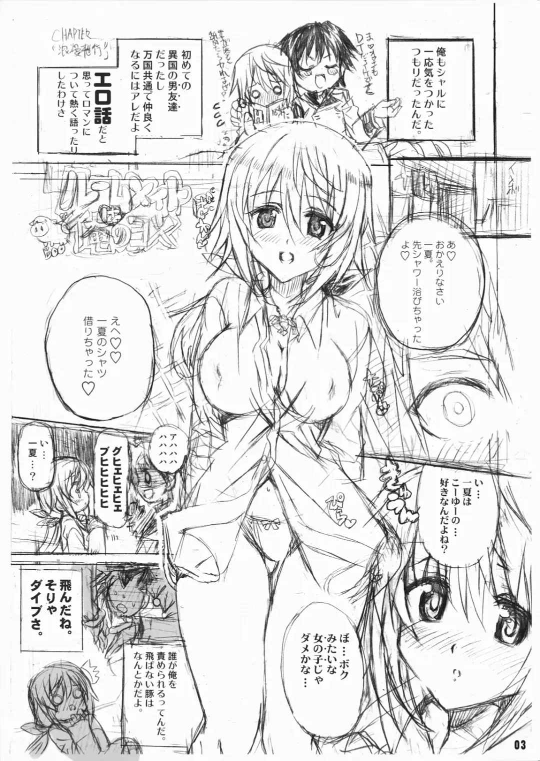 [Shaa] OH!MY PIGS Fhentai - Page 2
