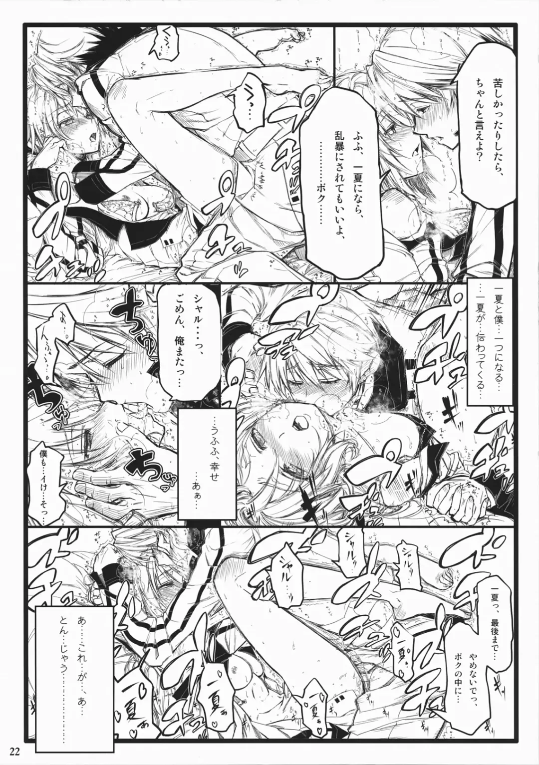 [Shaa] OH!MY PIGS Fhentai - Page 22