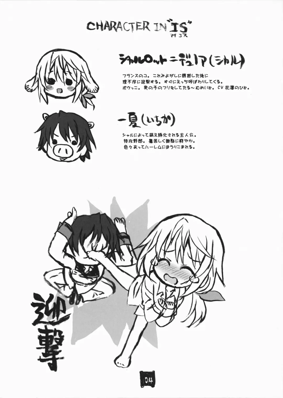 [Shaa] OH!MY PIGS Fhentai - Page 3