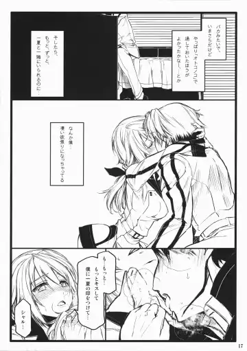 [Shaa] OH!MY PIGS Fhentai - Page 17