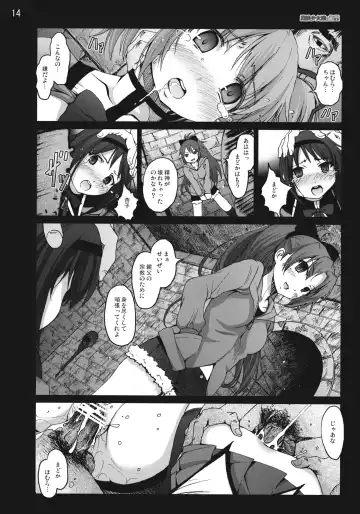 [Mokusei Zaijuu] Mahoushoujotachi no Zetsubou Fhentai.net - Page 13