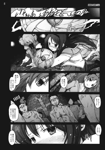 [Mokusei Zaijuu] Mahoushoujotachi no Zetsubou Fhentai.net - Page 7