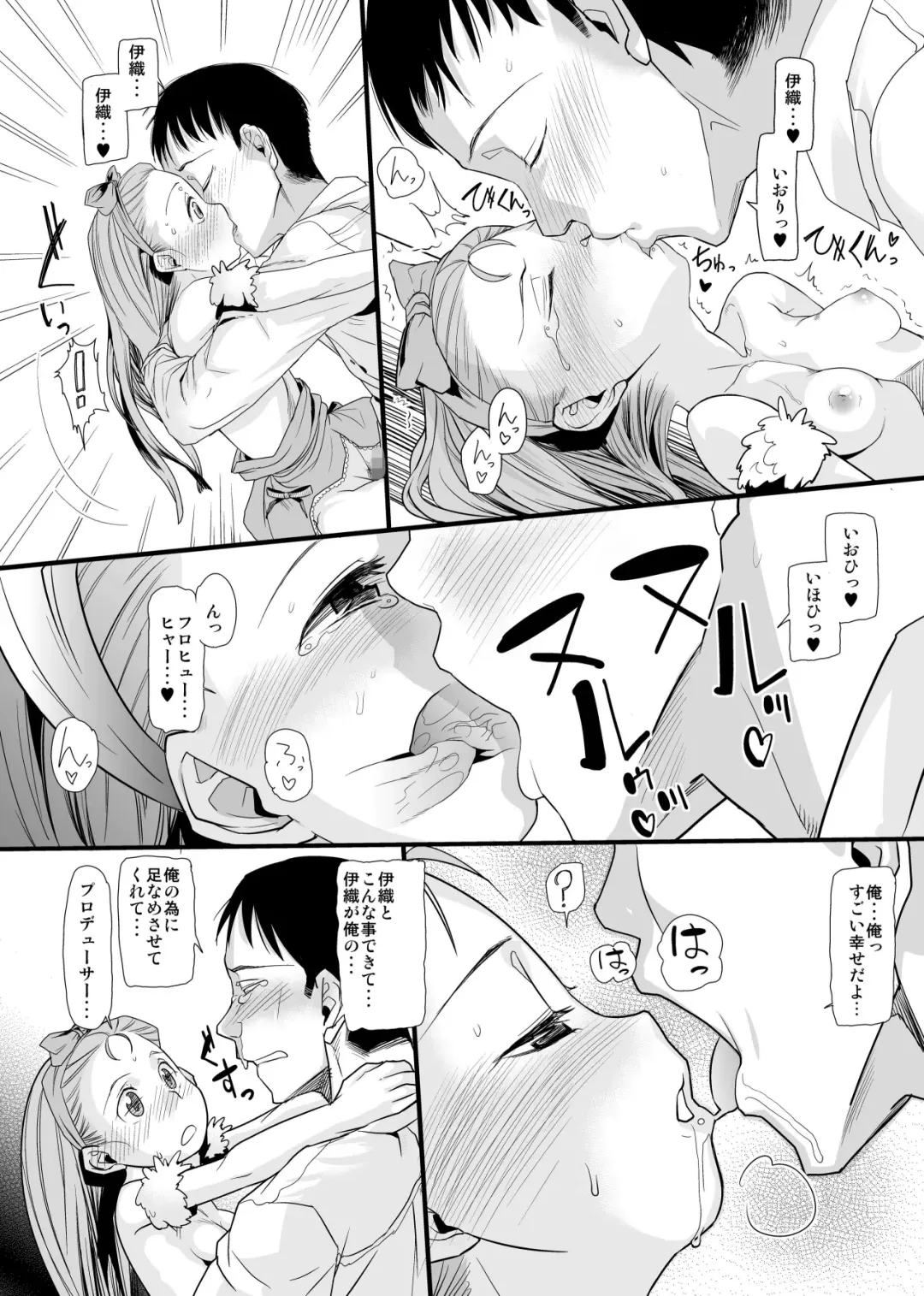 [Urajirou] Konya mo Kaesanai!!!! Fhentai - Page 15