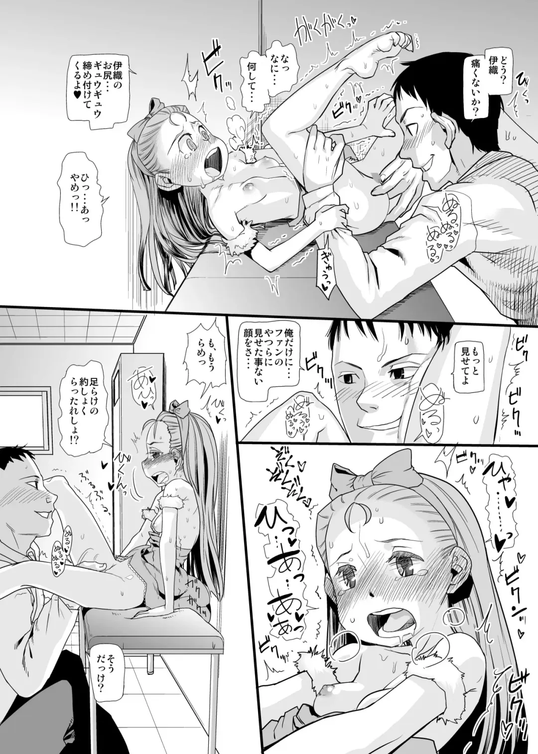 [Urajirou] Konya mo Kaesanai!!!! Fhentai - Page 9