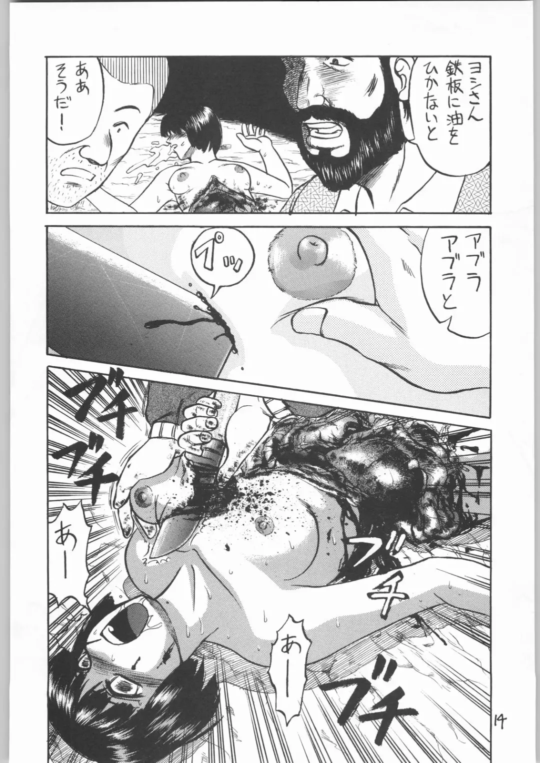 [Uziga Waita] Dokudoku 2 Fhentai - Page 13