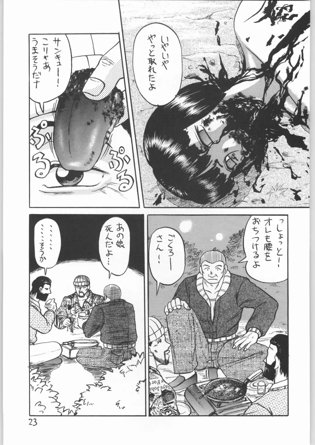 [Uziga Waita] Dokudoku 2 Fhentai - Page 22